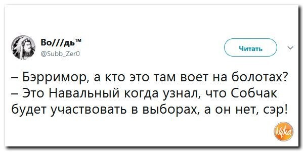 Политические коментарии соцсетей - 267