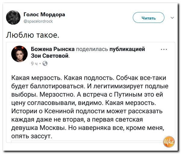 Политические коментарии соцсетей - 267