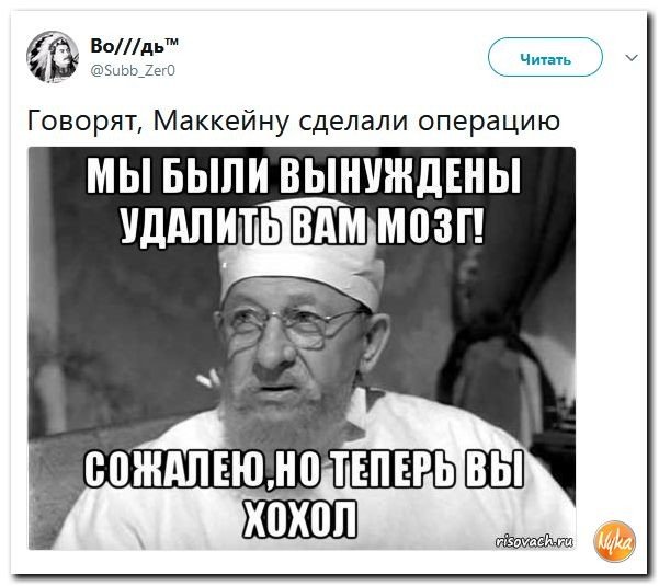 Политические коментарии соцсетей - 267