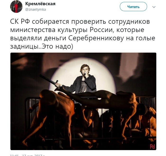 Политические коментарии соцсетей - 267