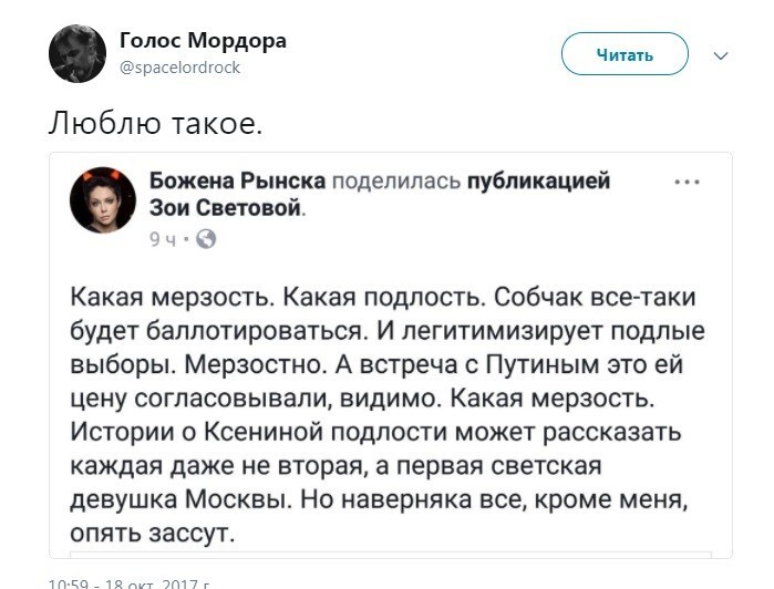 Политические коментарии соцсетей - 267