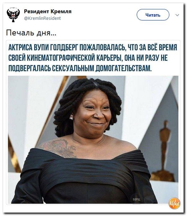 Политические коментарии соцсетей - 267