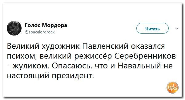 Политические коментарии соцсетей - 267