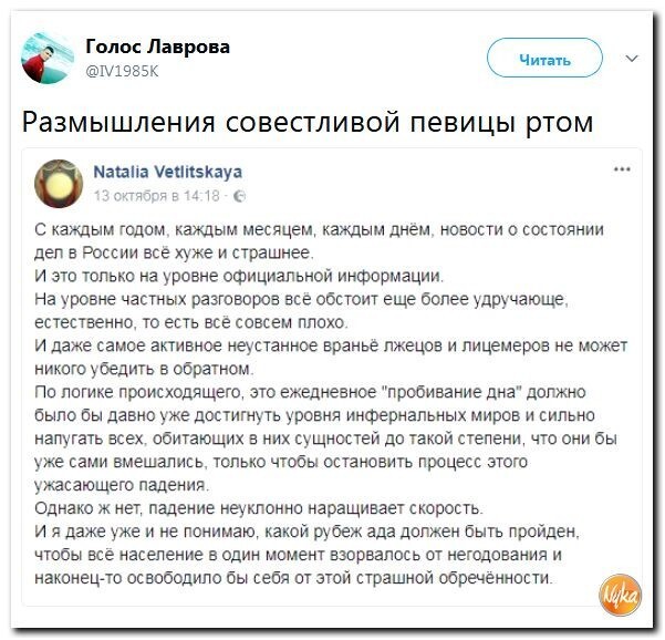 Политические коментарии соцсетей - 267