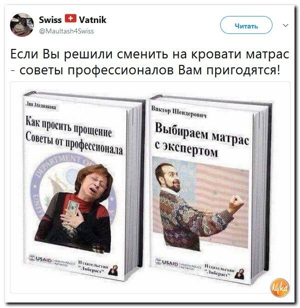 Политические коментарии соцсетей - 267