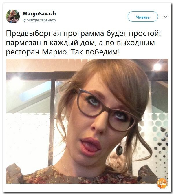 Политические коментарии соцсетей - 267
