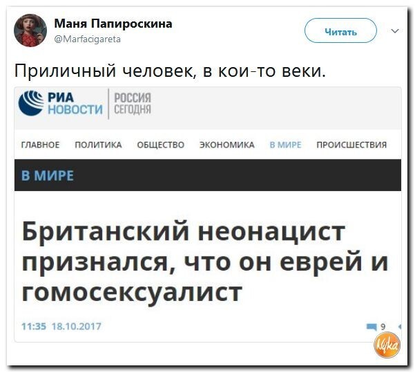 Политические коментарии соцсетей - 267