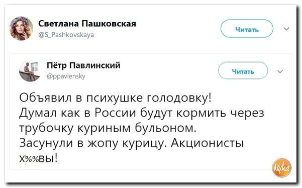Политические коментарии соцсетей - 267