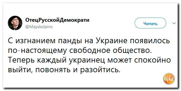 Политические коментарии соцсетей - 267