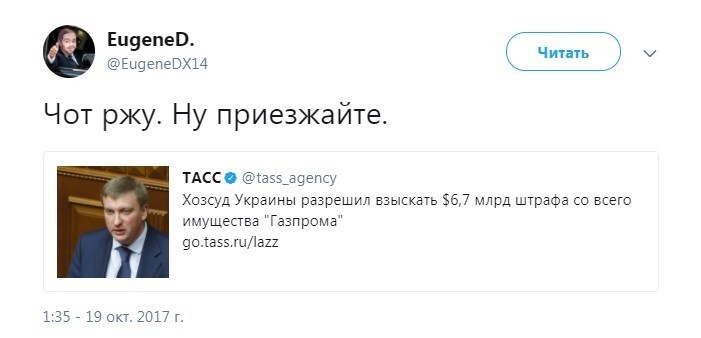 Политические коментарии соцсетей - 267
