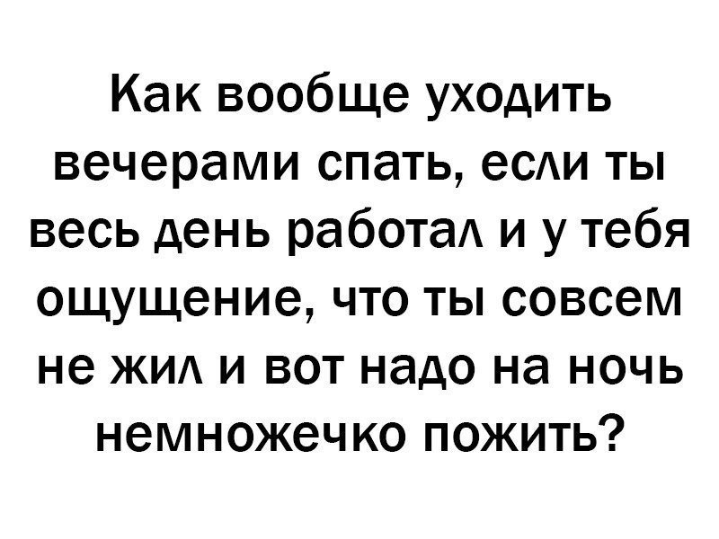 Смешные комментарии и высказывания из социальных сетей от Форрест Гамп за 19 октября 2017