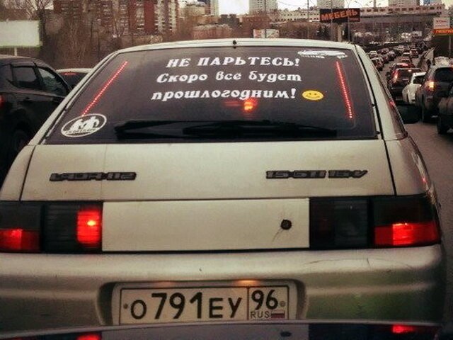 Автовсячина