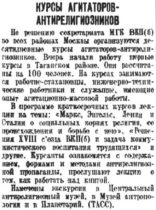  «Правда», 20 октября 1939 г.
