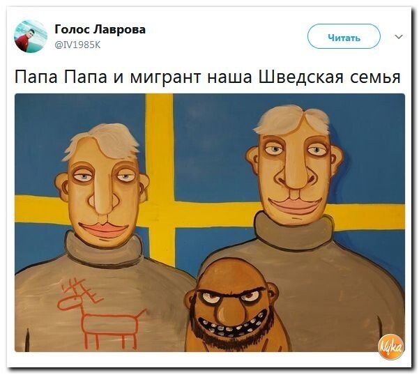 Политические коментарии соцсетей - 269