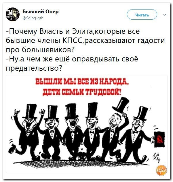 Политические коментарии соцсетей - 269