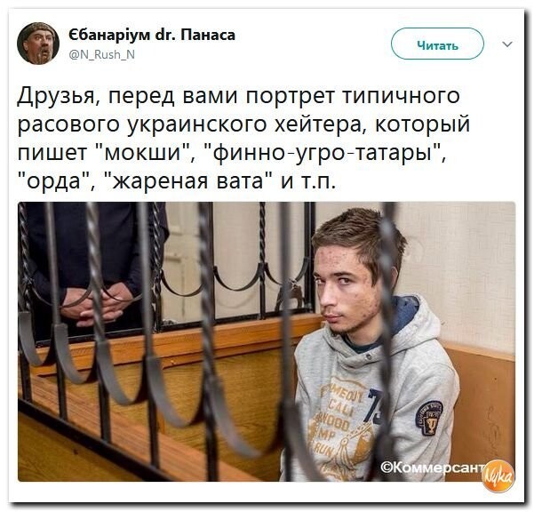 Политические коментарии соцсетей - 269