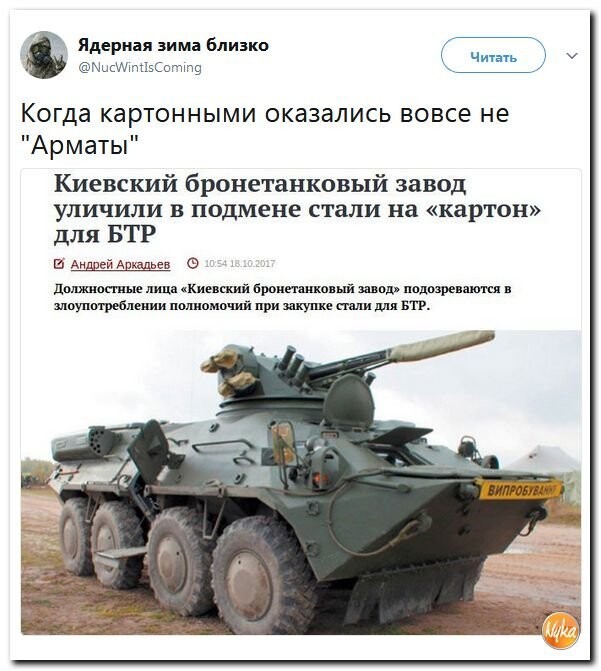 Политические коментарии соцсетей - 269