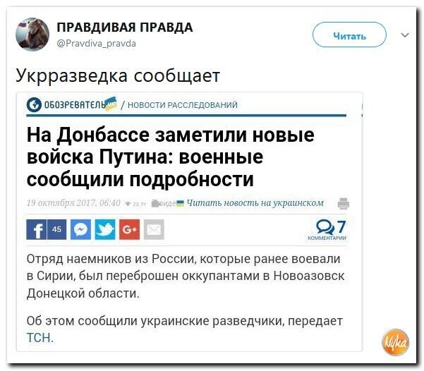 Политические коментарии соцсетей - 269