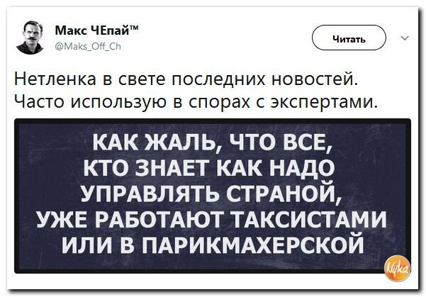 Политические коментарии соцсетей - 269