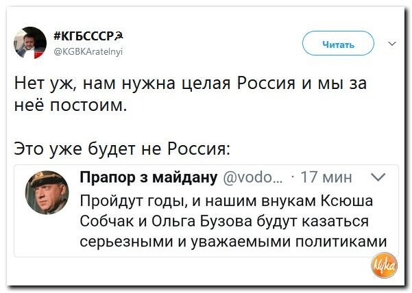 Политические коментарии соцсетей - 269