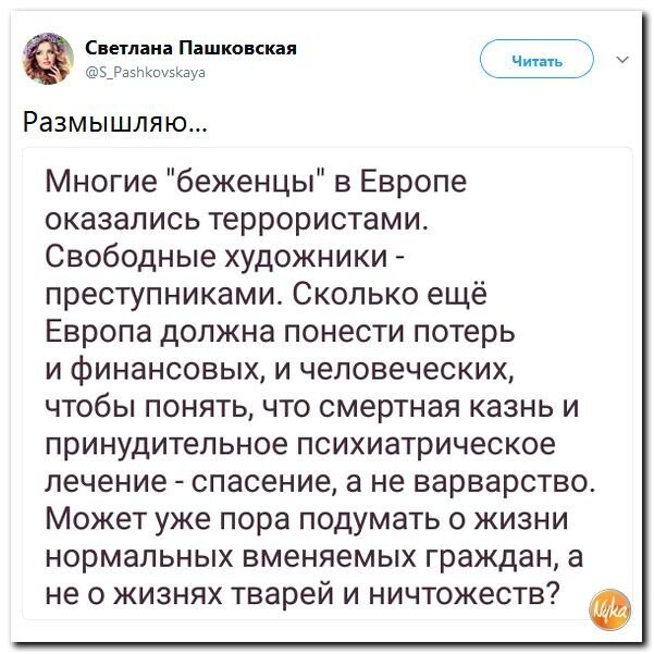 Политические коментарии соцсетей - 269