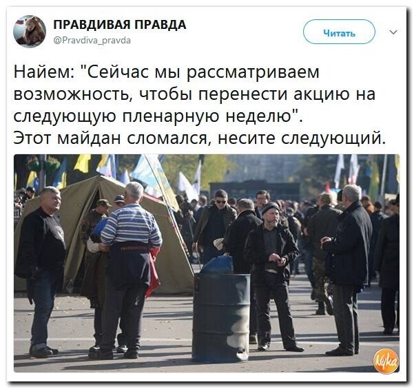 Политические коментарии соцсетей - 269