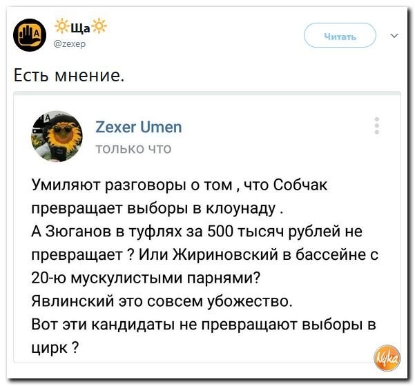 Политические коментарии соцсетей - 269
