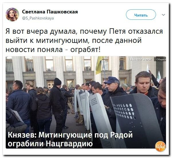 Политические коментарии соцсетей - 269