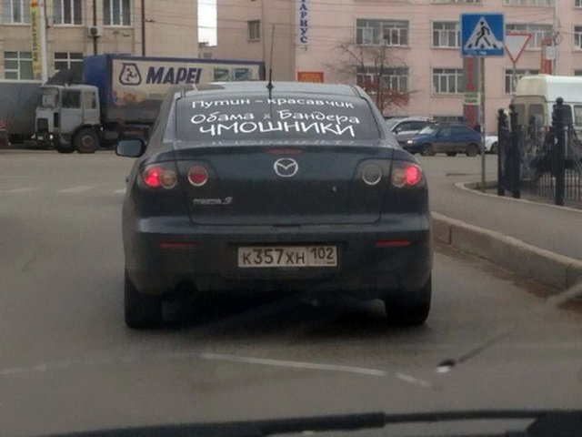 Автовсячина