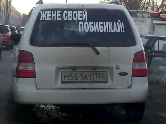 Автовсячина