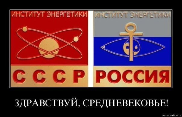 Живя в Советском Союзе, я не был коммунистом. Пожив в современной России, я им стал