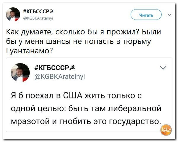 Политические коментарии соцсетей - 272