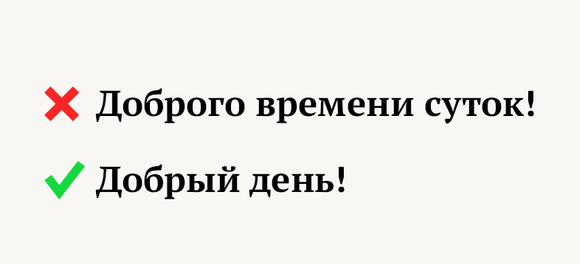 11. Доброго времени суток