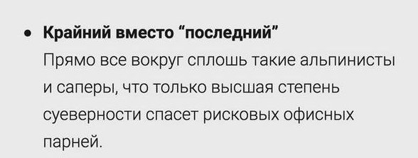 Лингвистическая полиция тихо грустит: фразы и выражения, которые лучше не употреблять