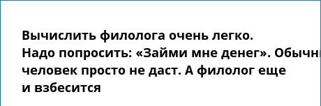 Лингвистическая полиция тихо грустит: фразы и выражения, которые лучше не употреблять