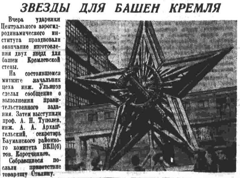 «Правда», 23 октября 1935 г.