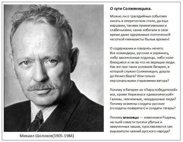 Столько людей вряд ли могли ошибаться. Или снова об Исаевиче