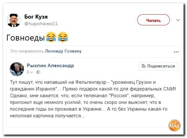Политические коментарии соцсетей - 276