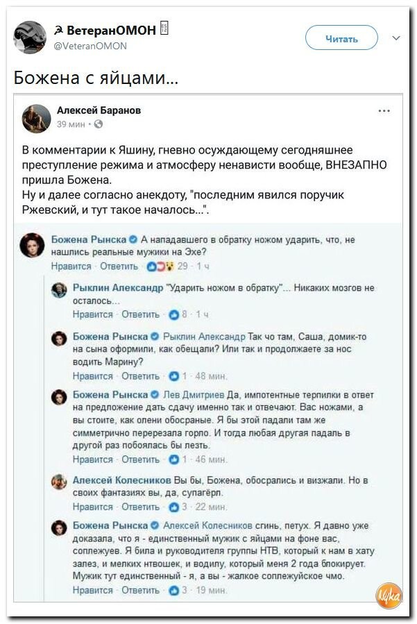 Политические коментарии соцсетей - 276