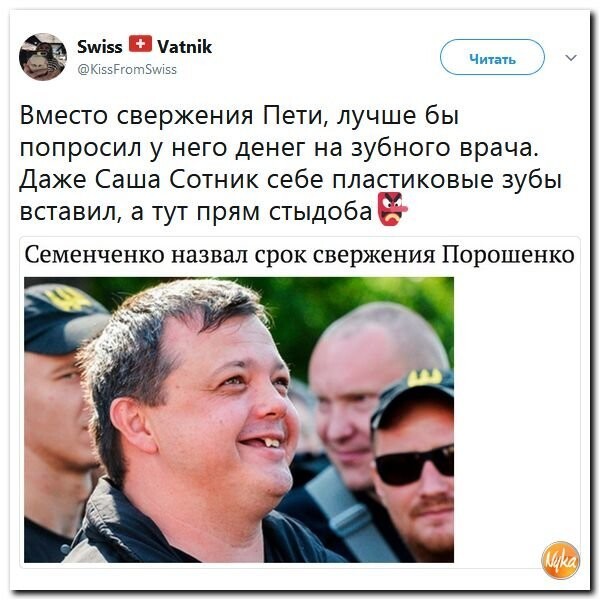 Политические коментарии соцсетей - 276