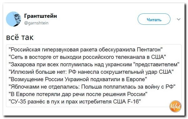 Политические коментарии соцсетей - 276
