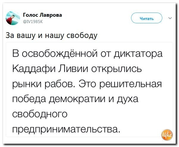 Политические коментарии соцсетей - 276