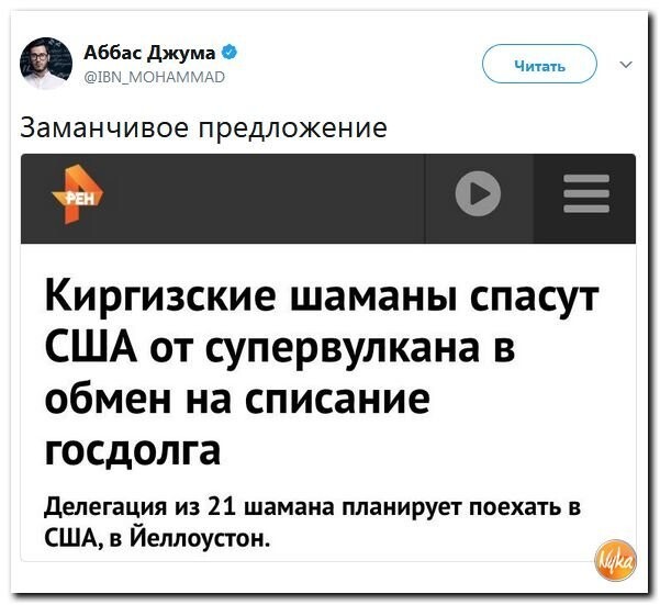 Политические коментарии соцсетей - 276