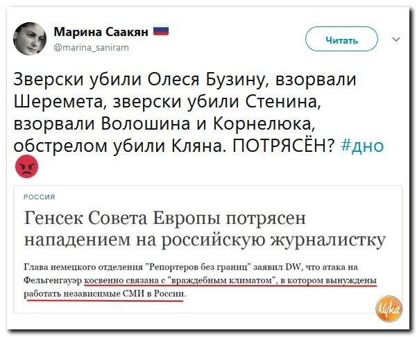 Политические коментарии соцсетей - 276