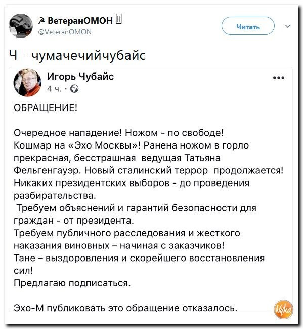 Политические коментарии соцсетей - 276