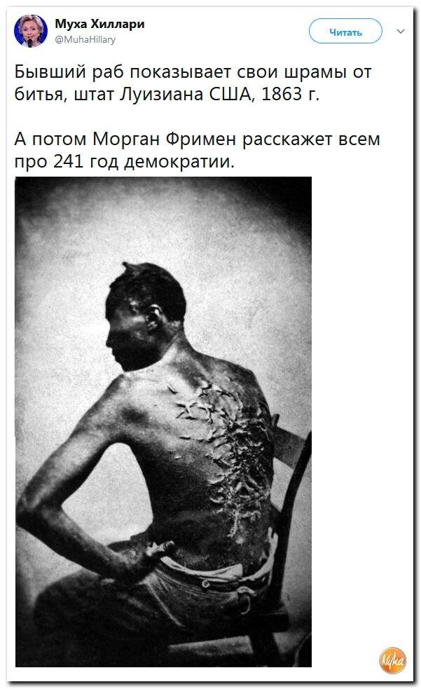 Политические коментарии соцсетей - 276