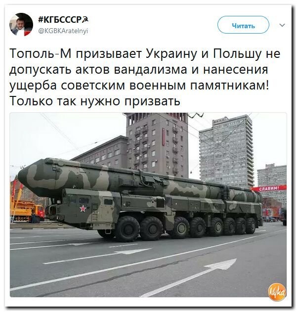 Политические коментарии соцсетей - 276