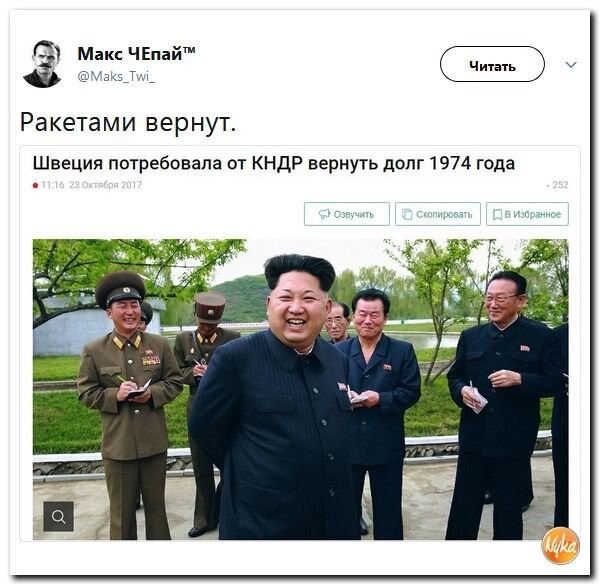 Политические коментарии соцсетей - 276