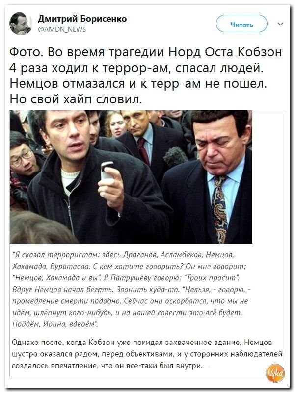 Политические коментарии соцсетей - 276
