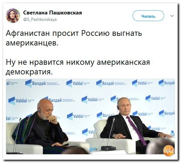 Политические коментарии соцсетей - 276